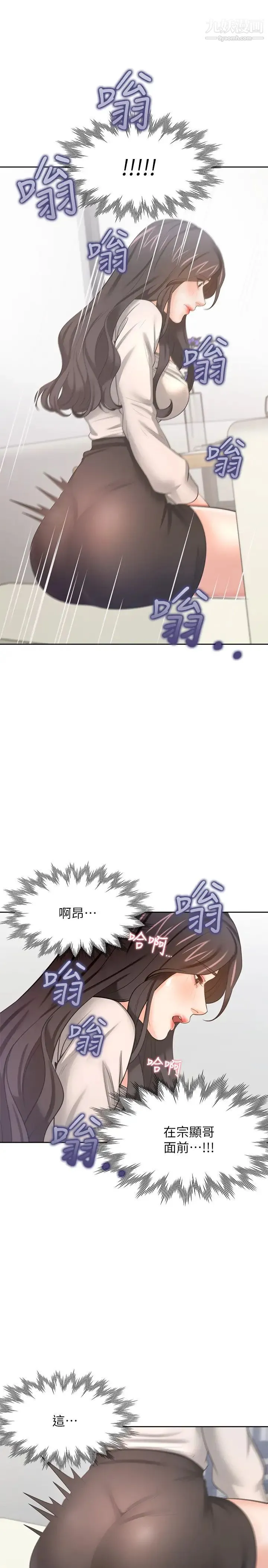渴望:爱火难耐 - 第47话-玄彬的游戏重新开始 - page 27