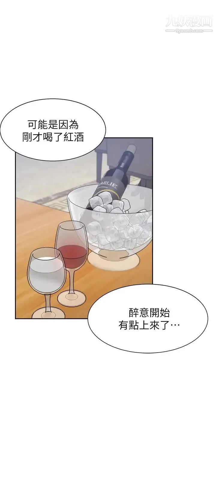 渴望:爱火难耐 - 第47话-玄彬的游戏重新开始 - page 29