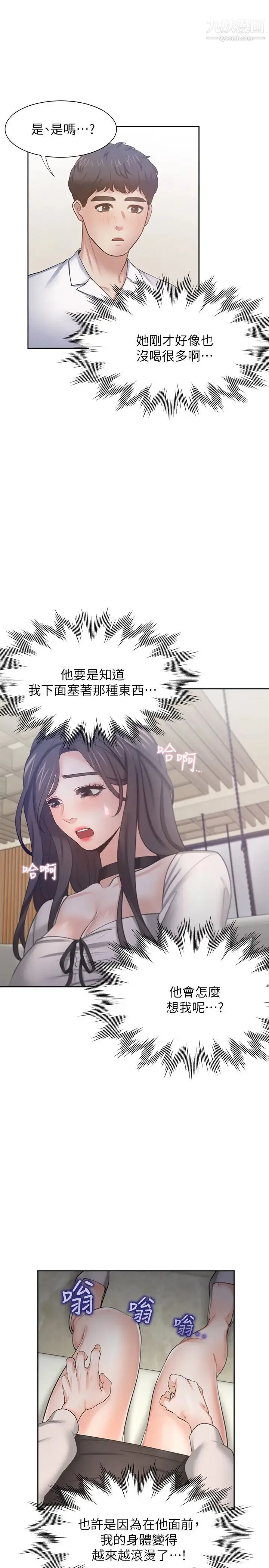 渴望:爱火难耐 - 第47话-玄彬的游戏重新开始 - page 30