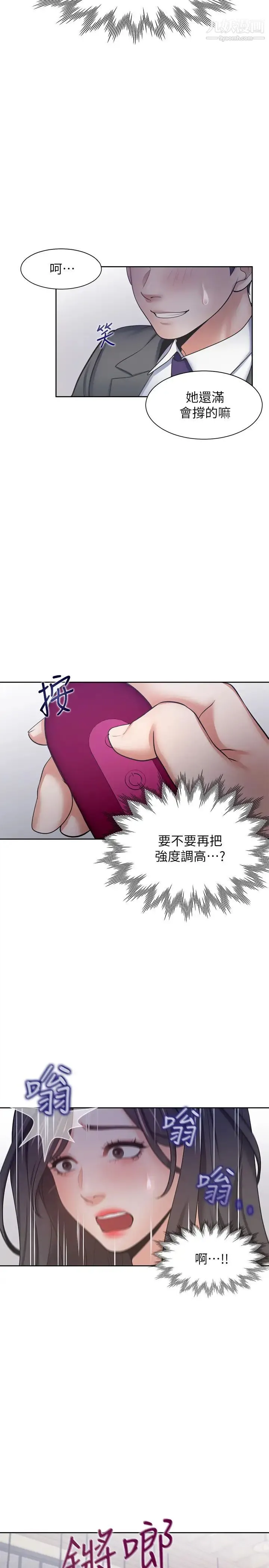 渴望:爱火难耐 - 第47话-玄彬的游戏重新开始 - page 31