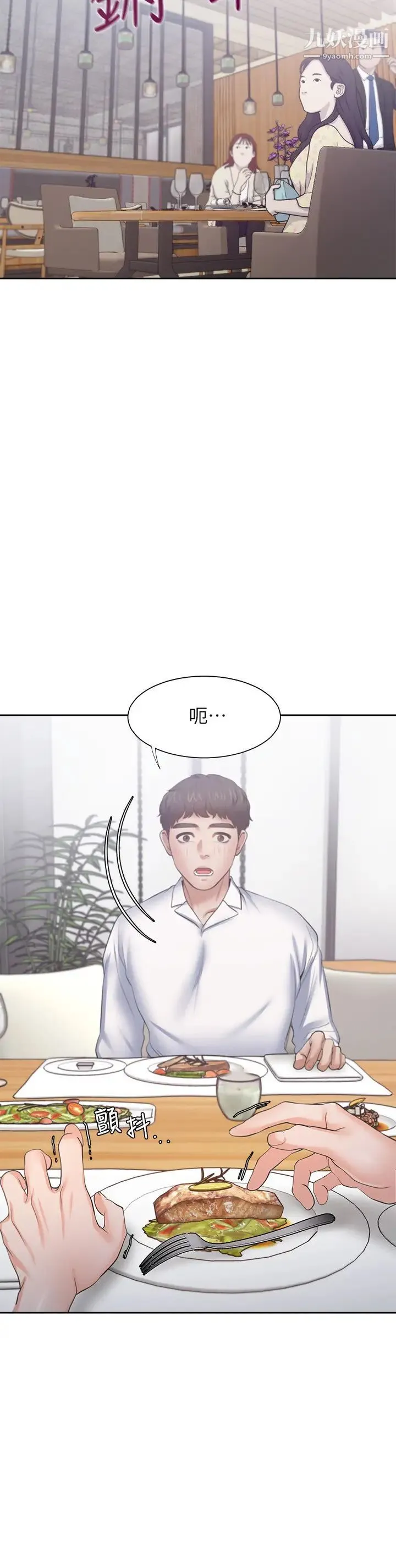 渴望:爱火难耐 - 第47话-玄彬的游戏重新开始 - page 32