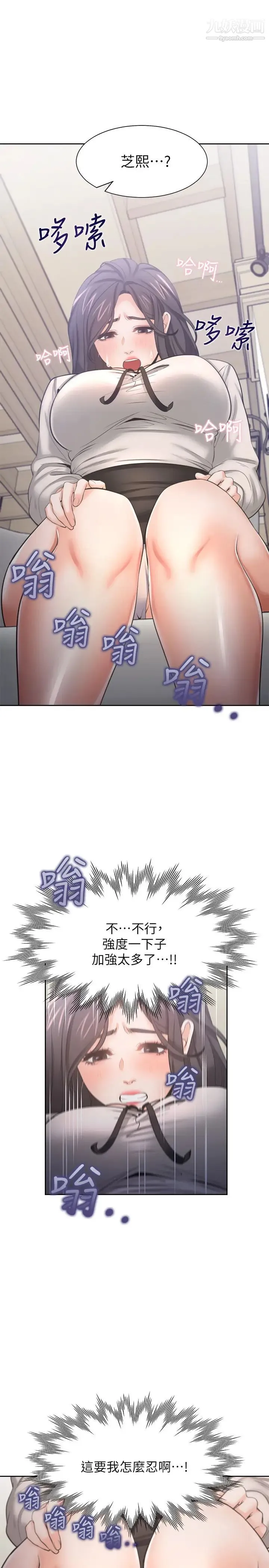 渴望:爱火难耐 - 第47话-玄彬的游戏重新开始 - page 33