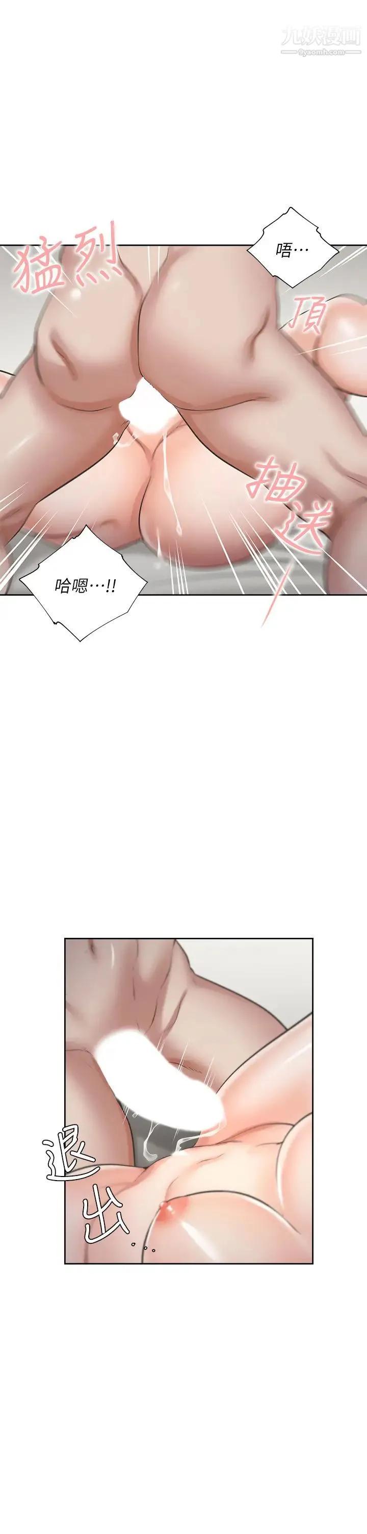 渴望:爱火难耐 - 第67话-我们...都是共犯 - page 2