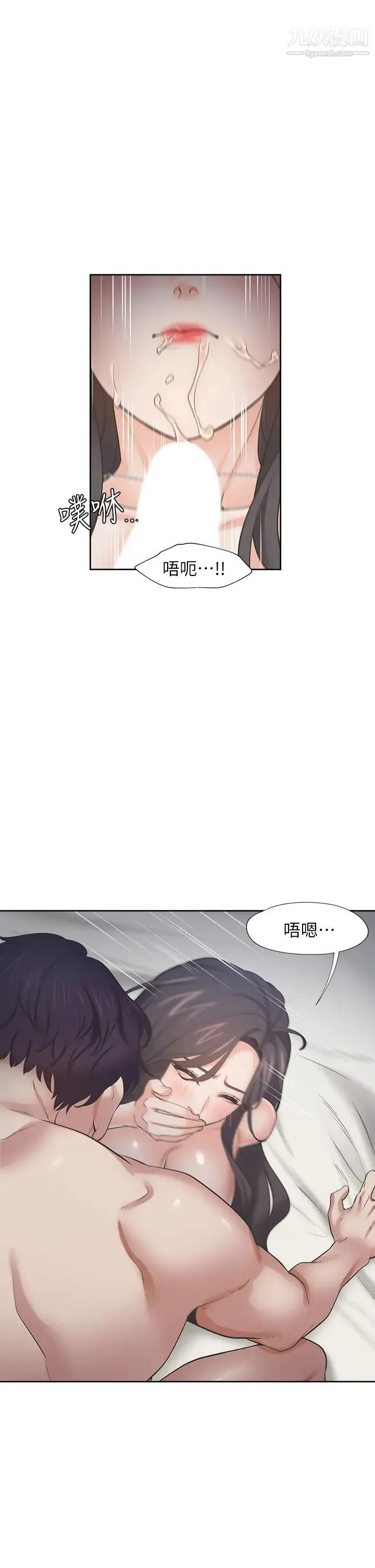 渴望:爱火难耐 - 第67话-我们...都是共犯 - page 7