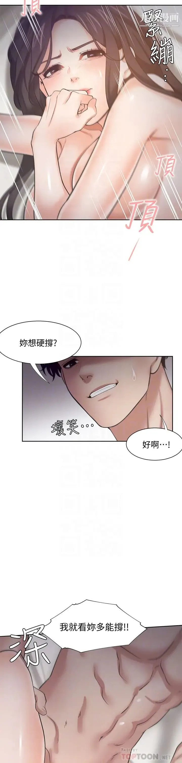 渴望:爱火难耐 - 第67话-我们...都是共犯 - page 14