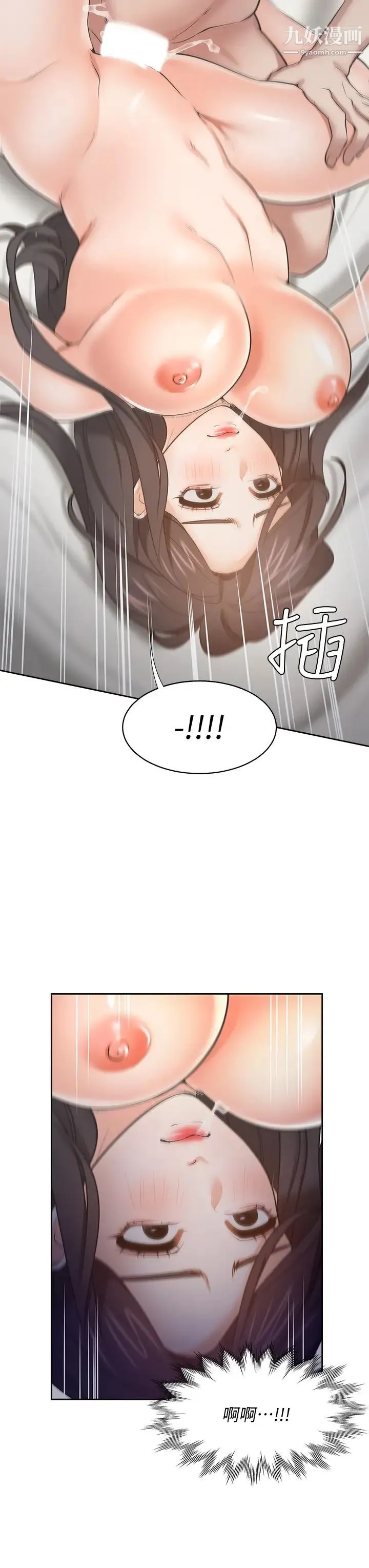 渴望:爱火难耐 - 第67话-我们...都是共犯 - page 15