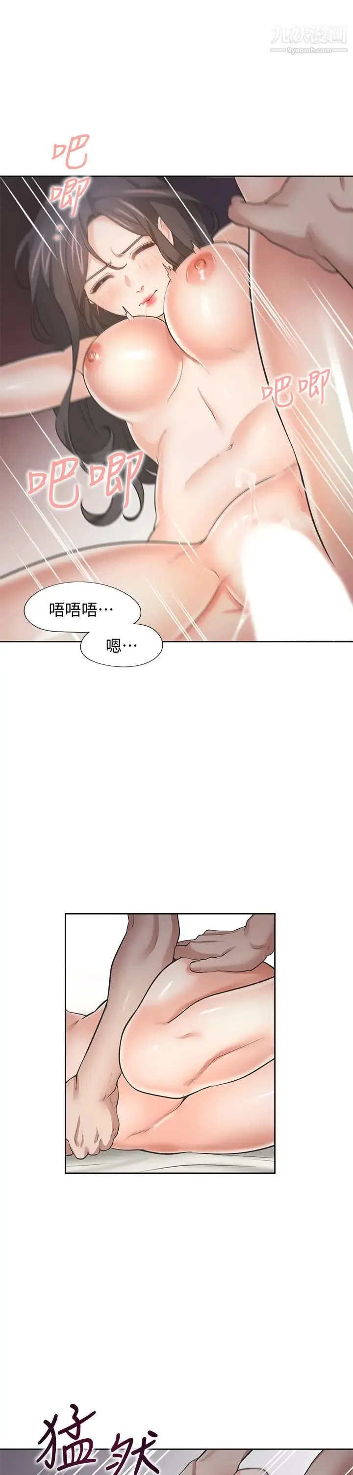 渴望:爱火难耐 - 第67话-我们...都是共犯 - page 17