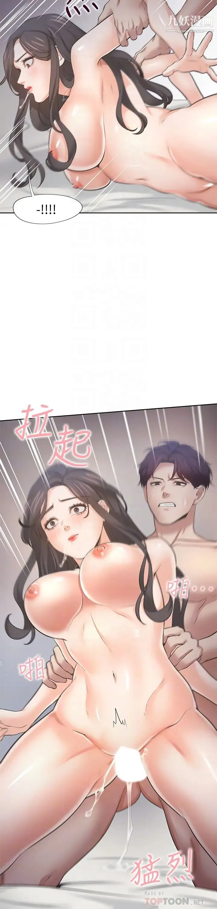 渴望:爱火难耐 - 第67话-我们...都是共犯 - page 18