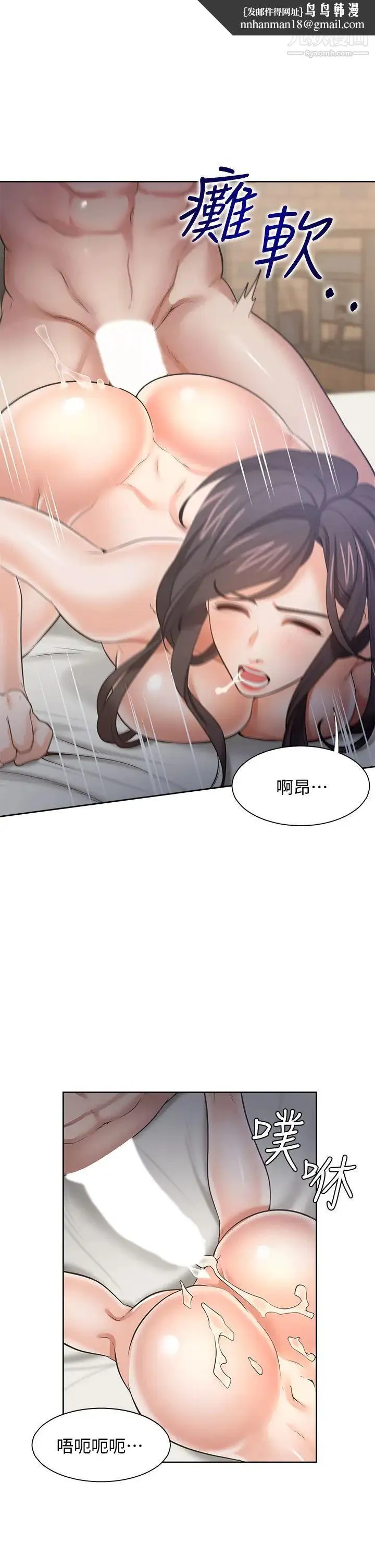 渴望:爱火难耐 - 第67话-我们...都是共犯 - page 25
