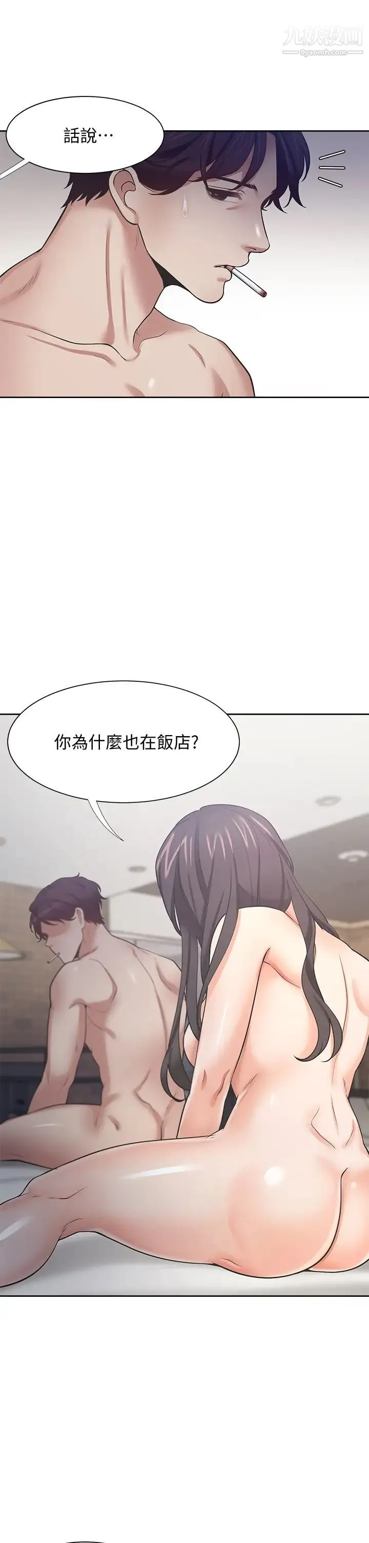 渴望:爱火难耐 - 第67话-我们...都是共犯 - page 29