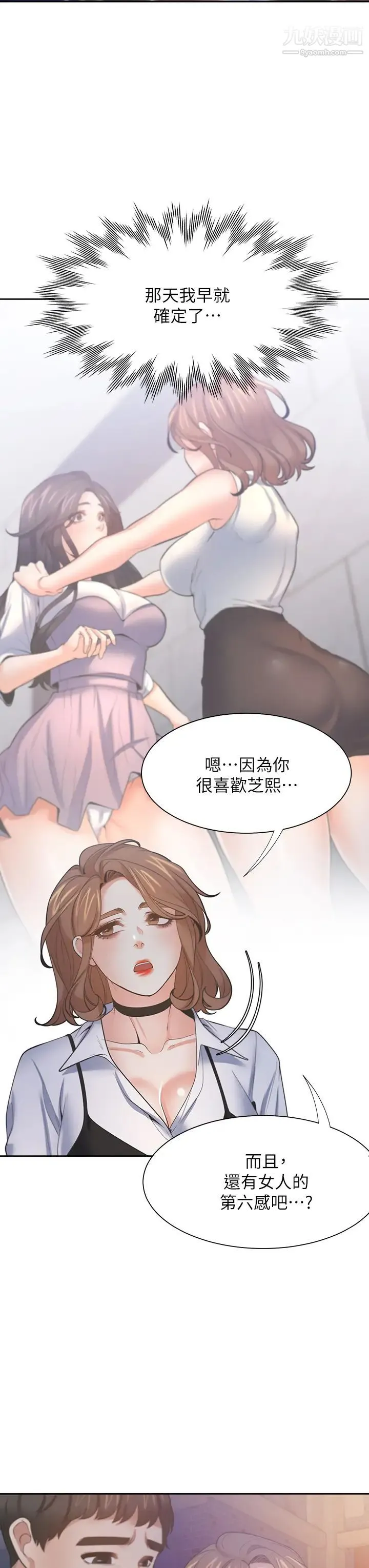 渴望:爱火难耐 - 第67话-我们...都是共犯 - page 42