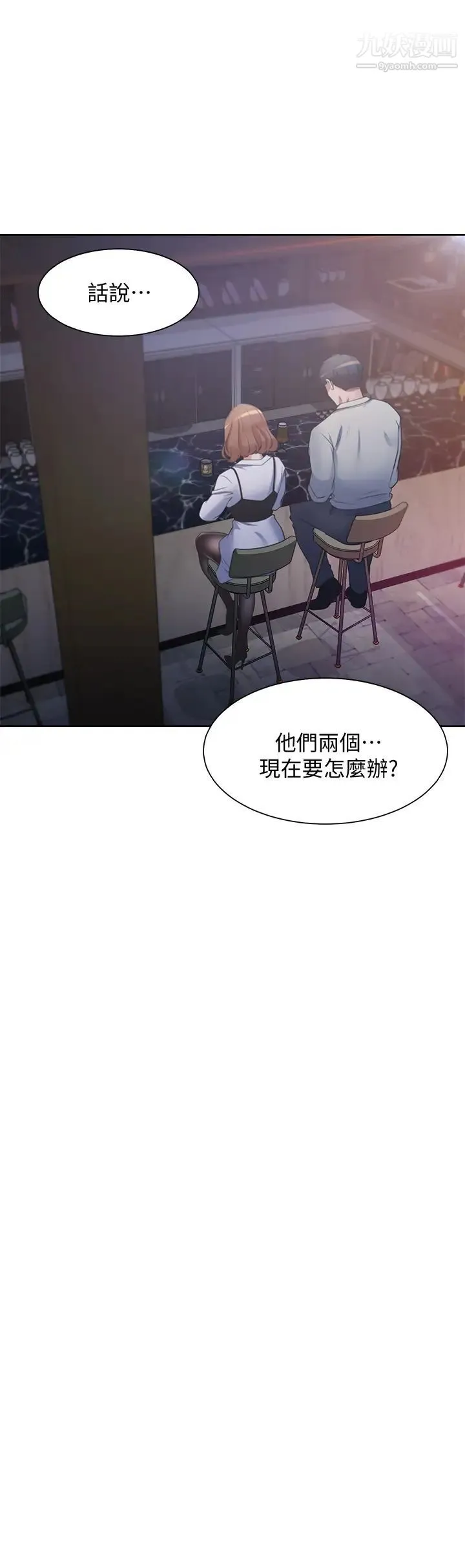 渴望:爱火难耐 - 第67话-我们...都是共犯 - page 47