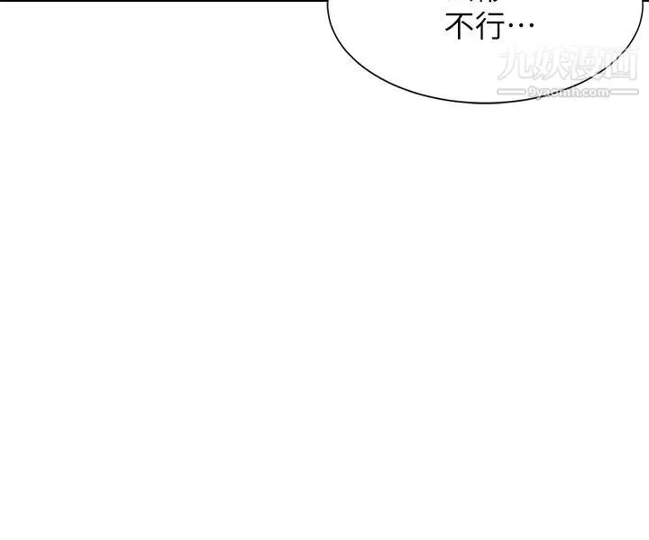 渴望:爱火难耐 - 第29话-我就不能摸妳胸部吗?! - page 17