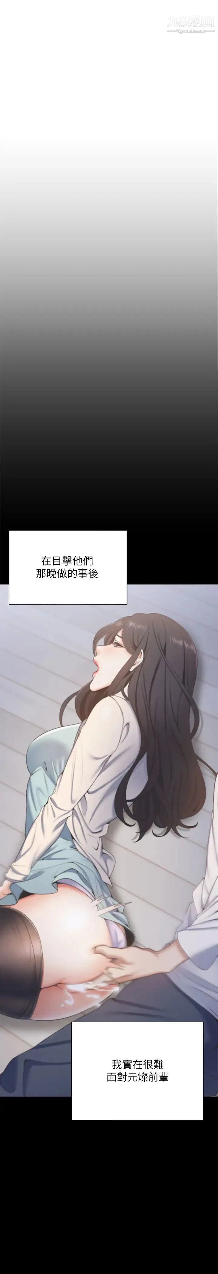 渴望:爱火难耐 - 第29话-我就不能摸妳胸部吗?! - page 19