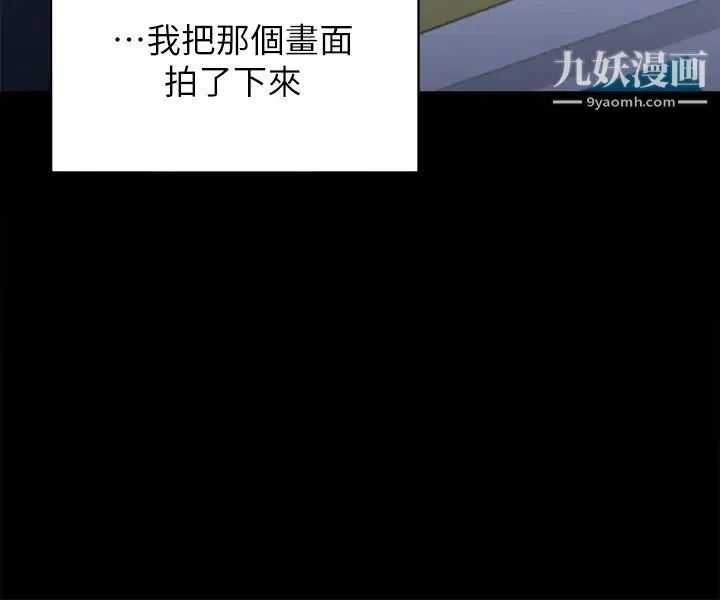 渴望:爱火难耐 - 第29话-我就不能摸妳胸部吗?! - page 25
