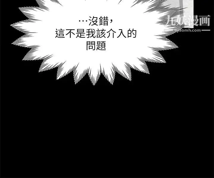 渴望:爱火难耐 - 第29话-我就不能摸妳胸部吗?! - page 28