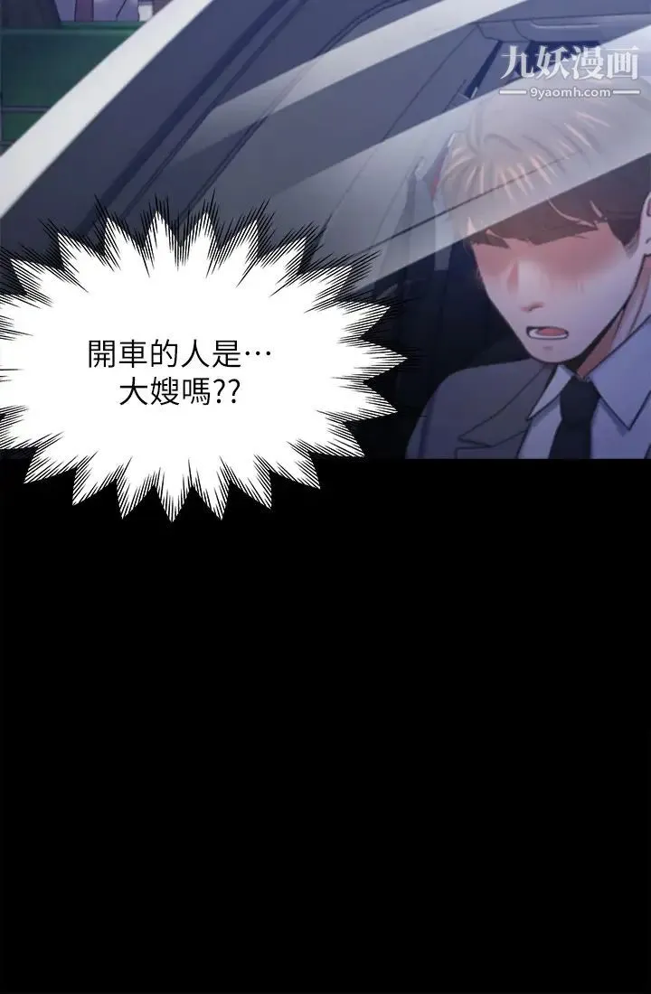 渴望:爱火难耐 - 第29话-我就不能摸妳胸部吗?! - page 34