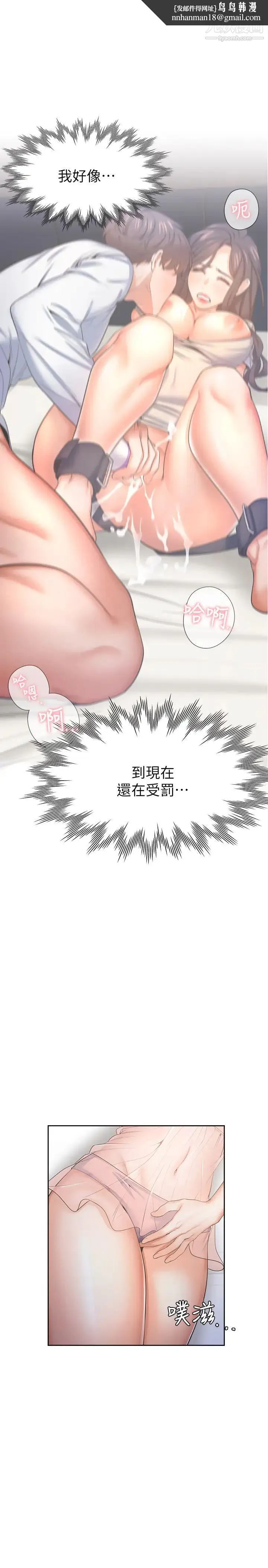 渴望:爱火难耐 - 第35话-危险但有魅力的女人 - page 1