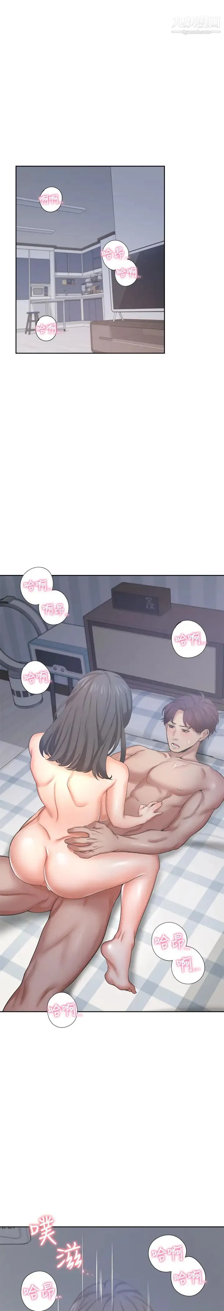 渴望:爱火难耐 - 第35话-危险但有魅力的女人 - page 3
