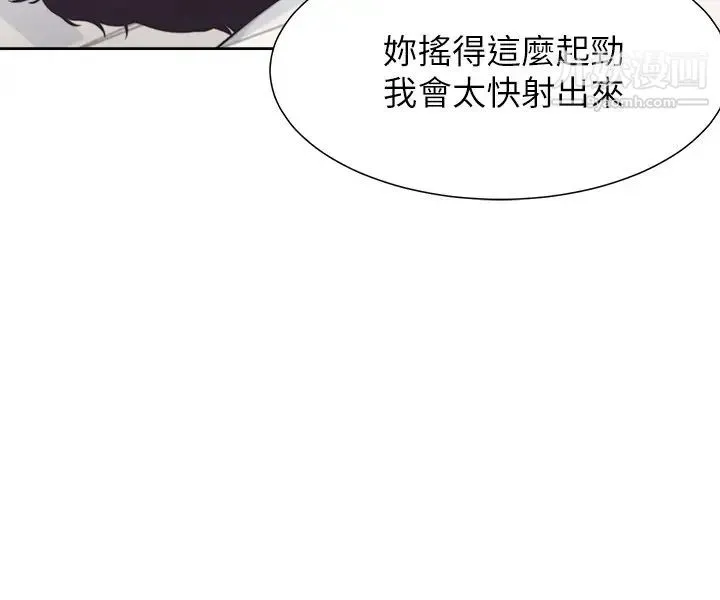 渴望:爱火难耐 - 第35话-危险但有魅力的女人 - page 5