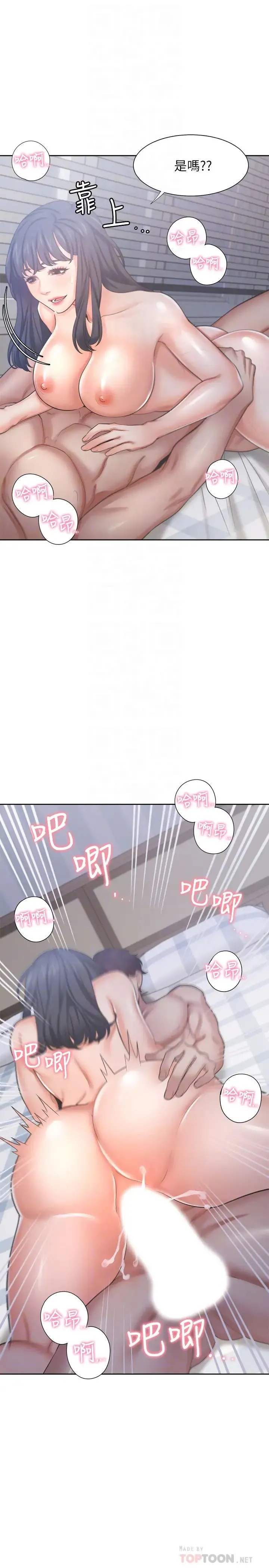 渴望:爱火难耐 - 第35话-危险但有魅力的女人 - page 6