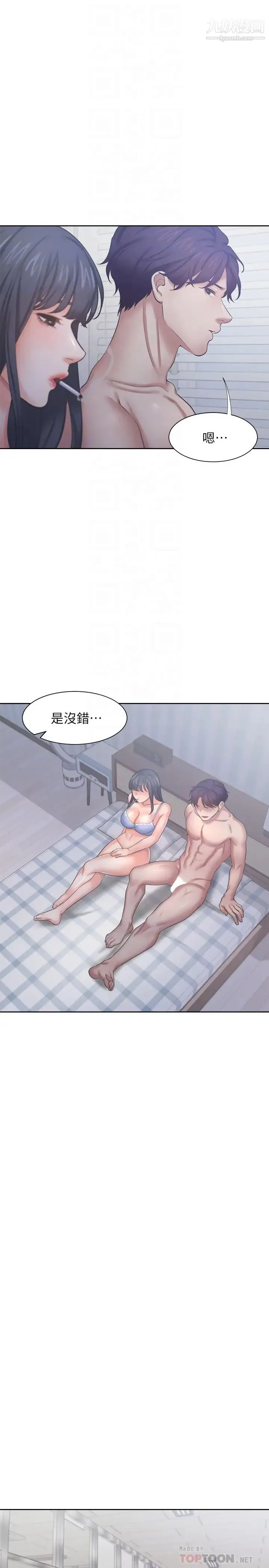 渴望:爱火难耐 - 第35话-危险但有魅力的女人 - page 12