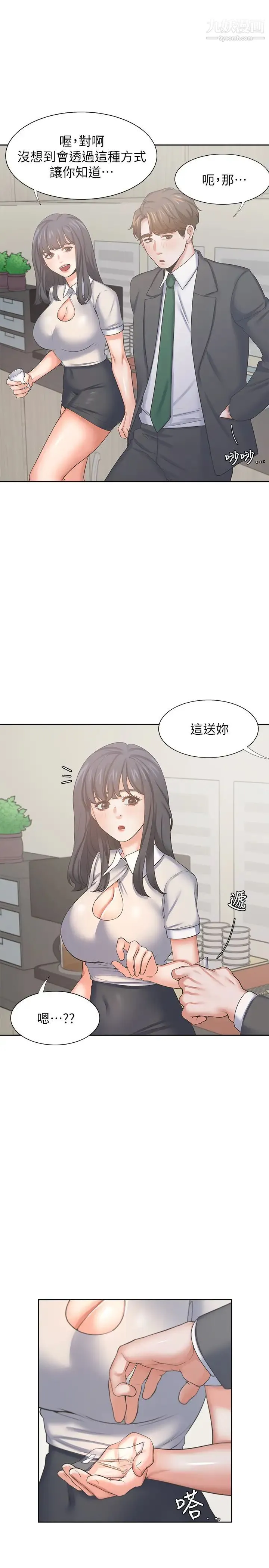 渴望:爱火难耐 - 第35话-危险但有魅力的女人 - page 23