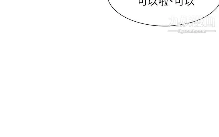 渴望:爱火难耐 - 第35话-危险但有魅力的女人 - page 25