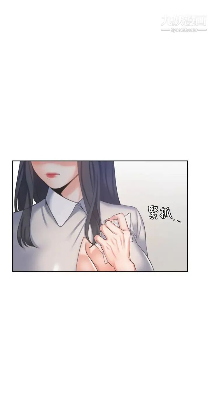 渴望:爱火难耐 - 第35话-危险但有魅力的女人 - page 28