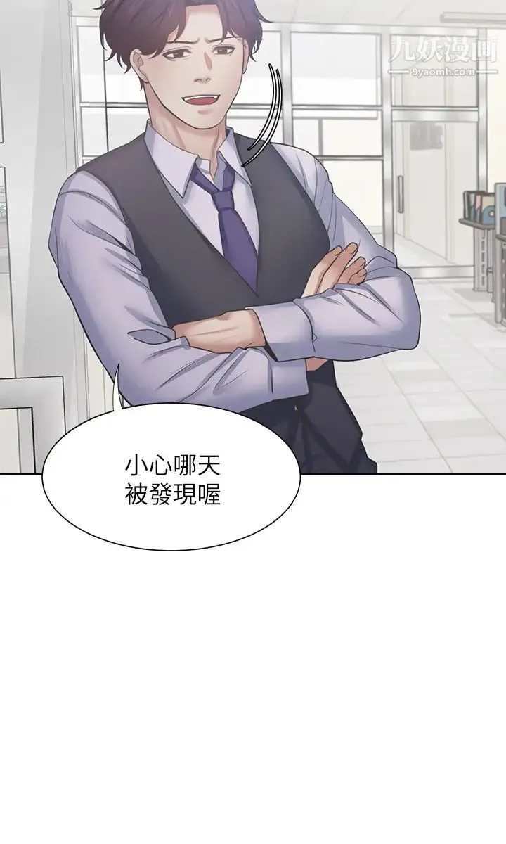 渴望:爱火难耐 - 第35话-危险但有魅力的女人 - page 31
