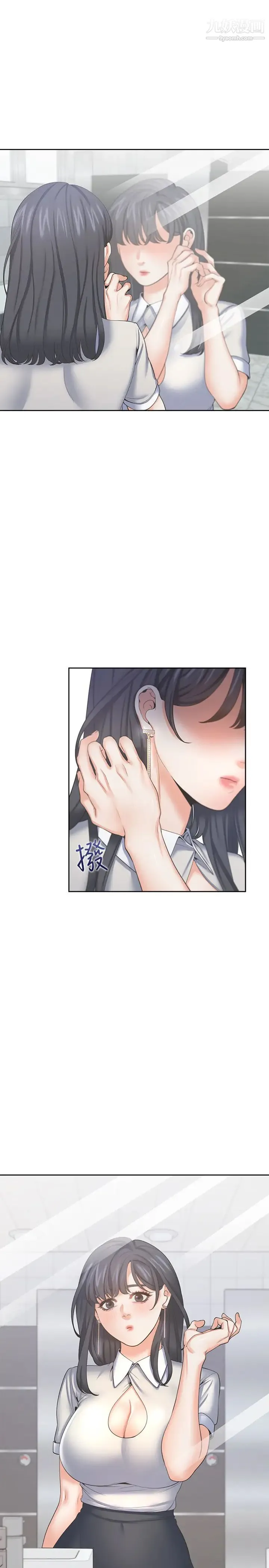 渴望:爱火难耐 - 第35话-危险但有魅力的女人 - page 35