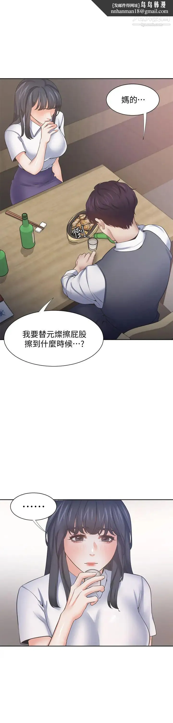 渴望:爱火难耐 - 第63话-这么湿了...怎么忍得住? - page 1