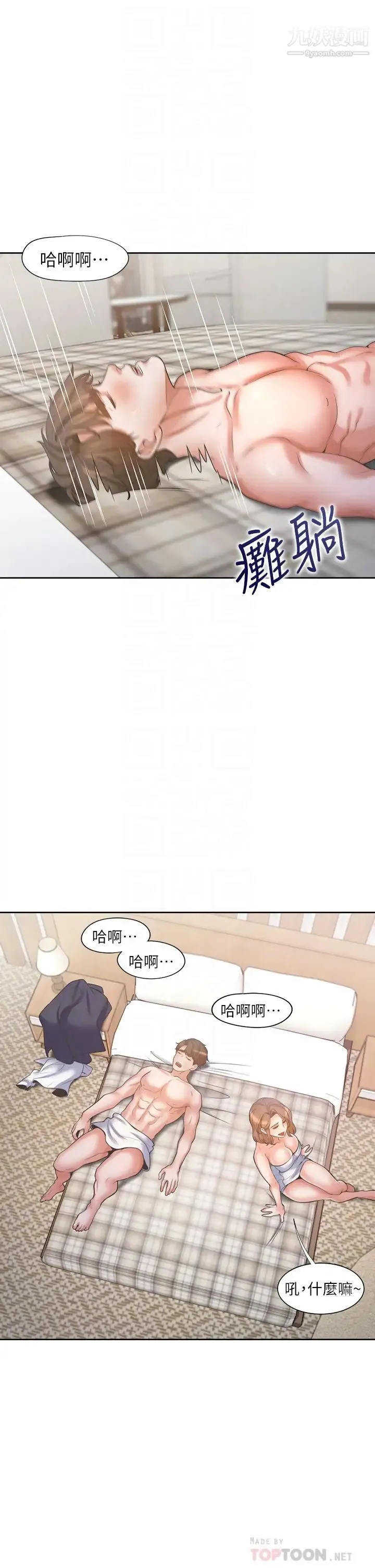 渴望:爱火难耐 - 第63话-这么湿了...怎么忍得住? - page 4