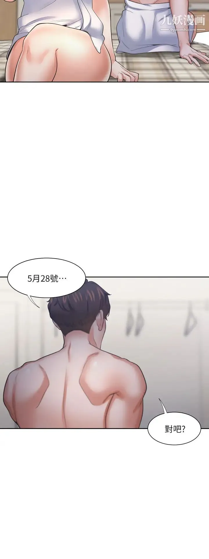 渴望:爱火难耐 - 第63话-这么湿了...怎么忍得住? - page 7