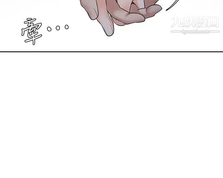 渴望:爱火难耐 - 第63话-这么湿了...怎么忍得住? - page 15