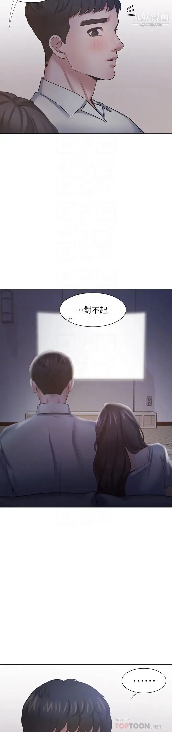 渴望:爱火难耐 - 第63话-这么湿了...怎么忍得住? - page 18