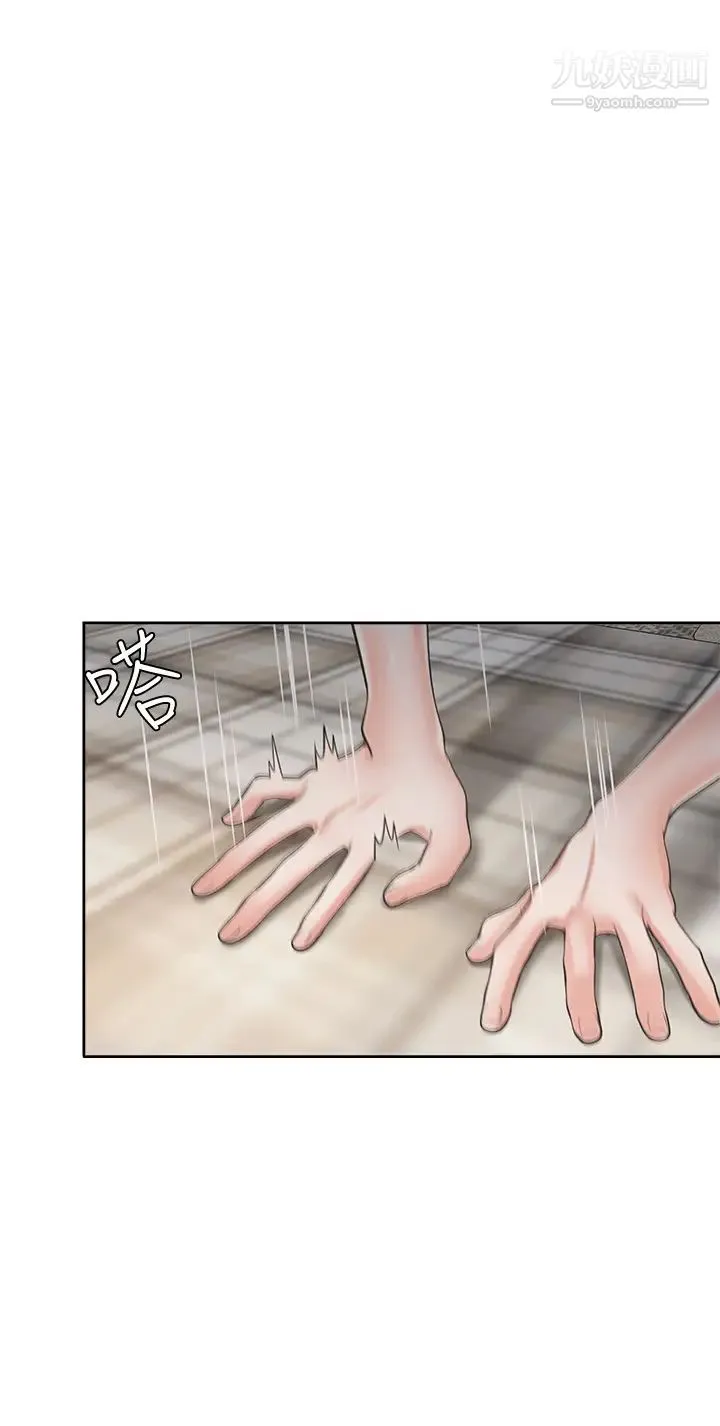 渴望:爱火难耐 - 第63话-这么湿了...怎么忍得住? - page 35