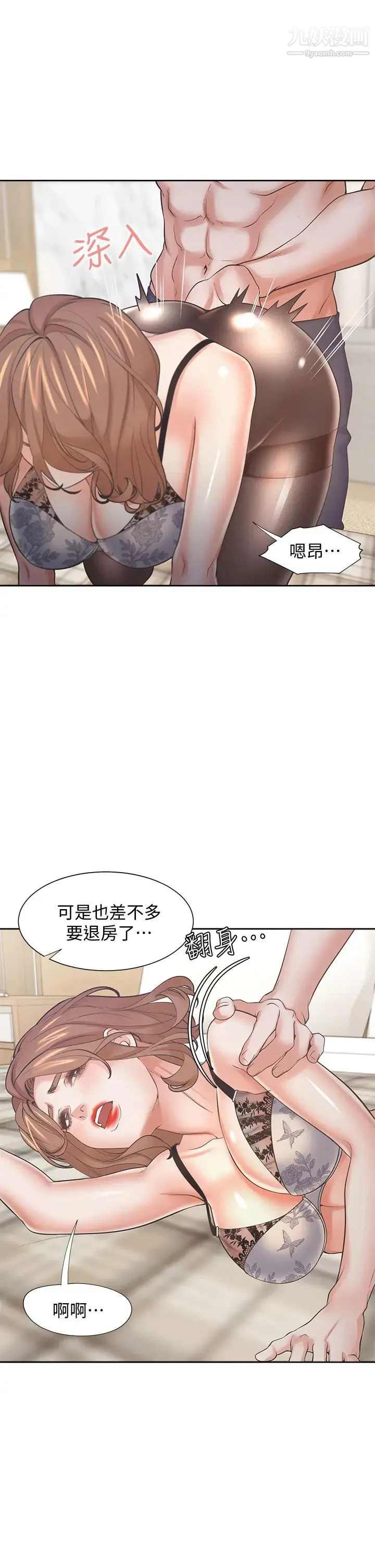 渴望:爱火难耐 - 第63话-这么湿了...怎么忍得住? - page 36