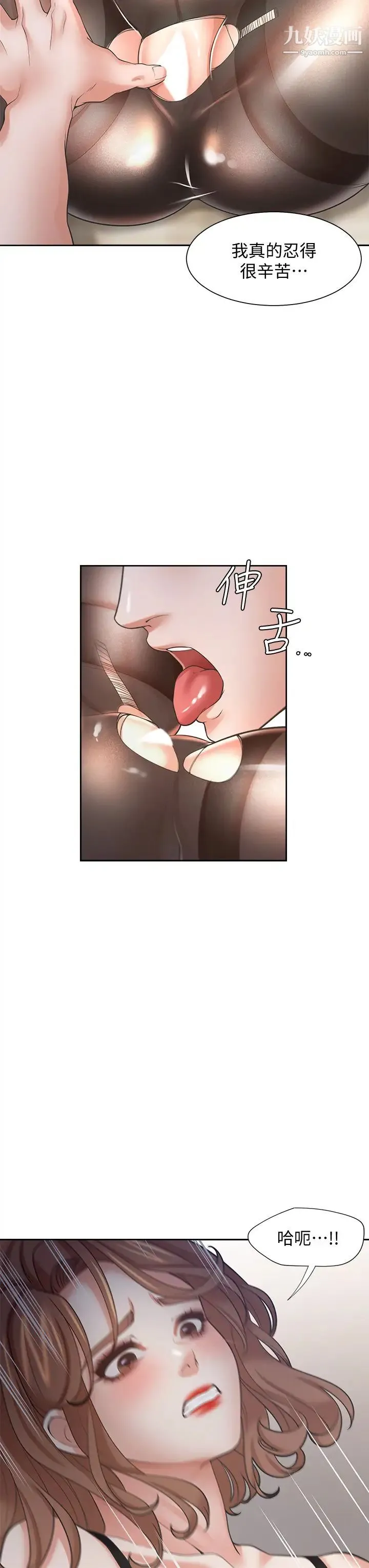 渴望:爱火难耐 - 第63话-这么湿了...怎么忍得住? - page 38