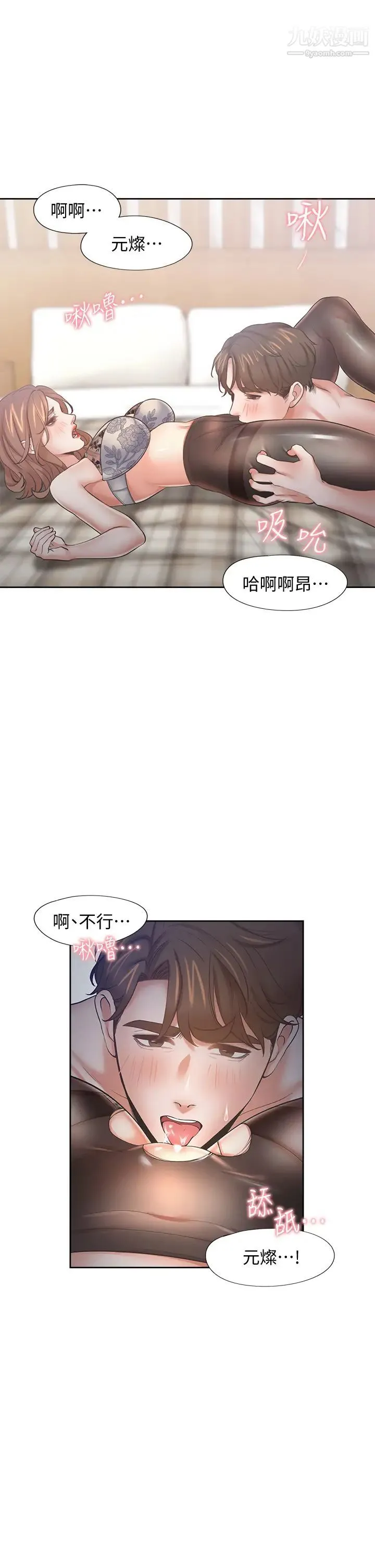 渴望:爱火难耐 - 第63话-这么湿了...怎么忍得住? - page 40