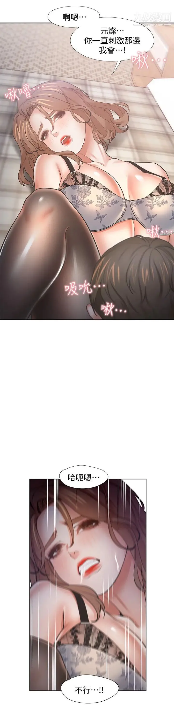 渴望:爱火难耐 - 第63话-这么湿了...怎么忍得住? - page 41