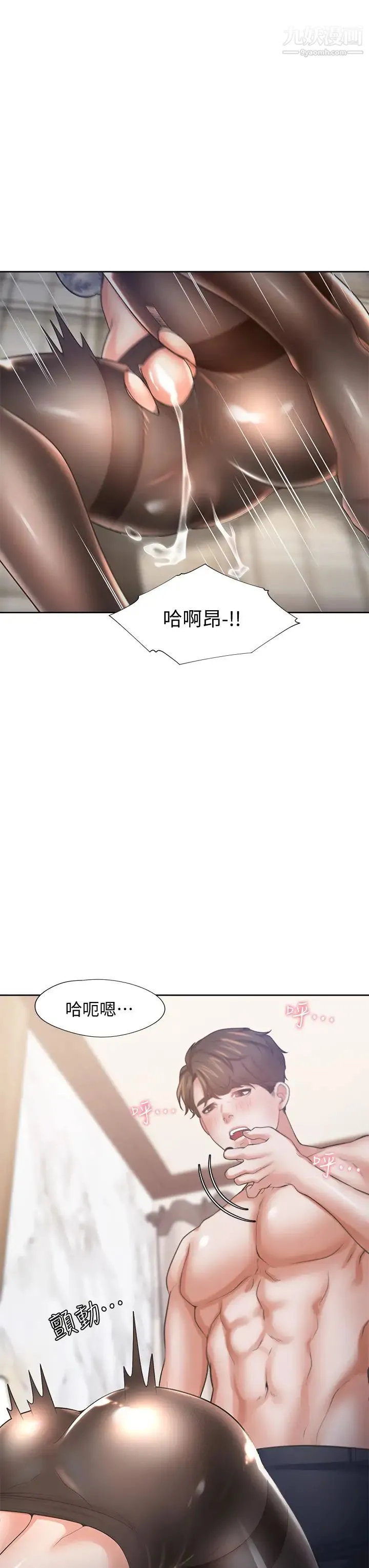 渴望:爱火难耐 - 第63话-这么湿了...怎么忍得住? - page 42