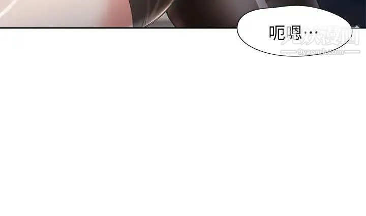 渴望:爱火难耐 - 第63话-这么湿了...怎么忍得住? - page 43