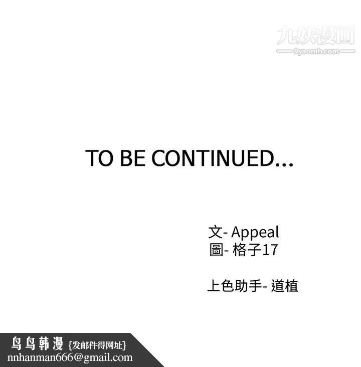渴望:爱火难耐 - 第63话-这么湿了...怎么忍得住? - page 46
