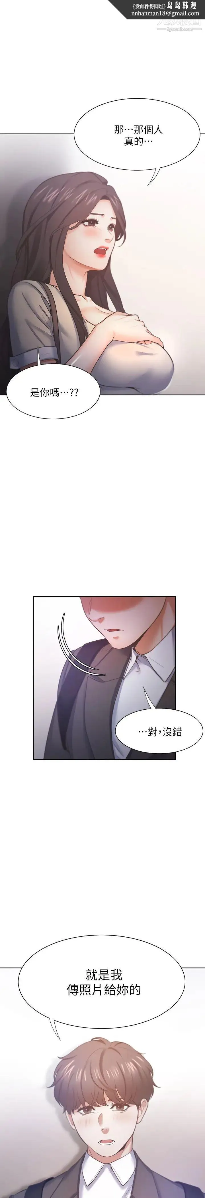 渴望:爱火难耐 - 第27话-伸向人妻的大腿缝… - page 1