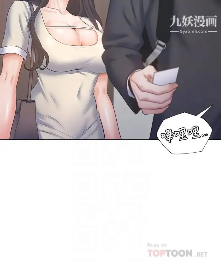 渴望:爱火难耐 - 第27话-伸向人妻的大腿缝… - page 6