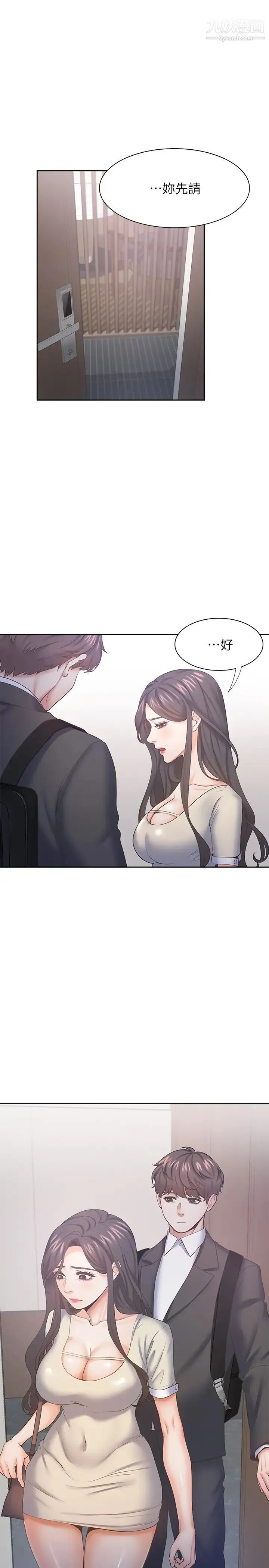 渴望:爱火难耐 - 第27话-伸向人妻的大腿缝… - page 7