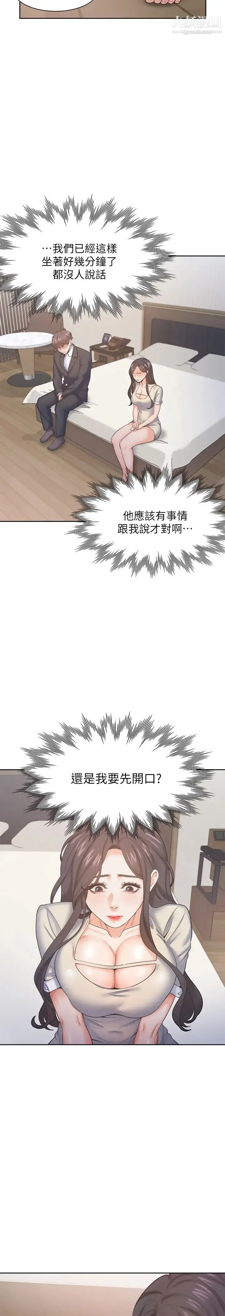 渴望:爱火难耐 - 第27话-伸向人妻的大腿缝… - page 22