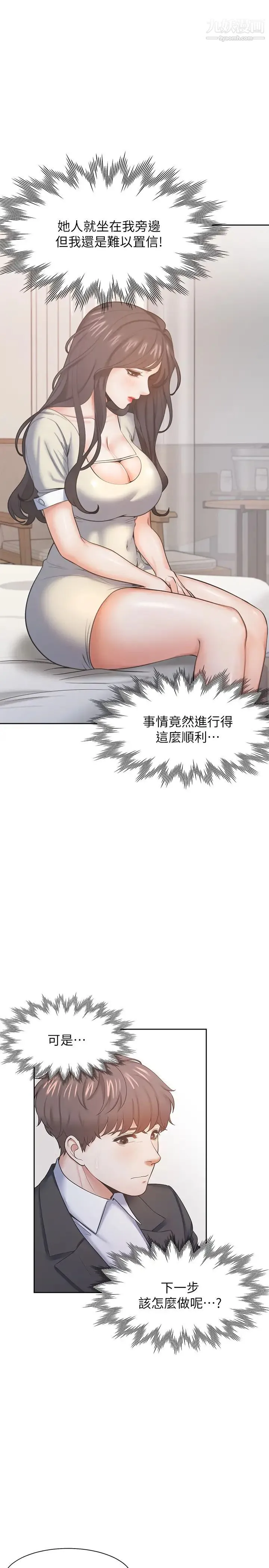 渴望:爱火难耐 - 第27话-伸向人妻的大腿缝… - page 24