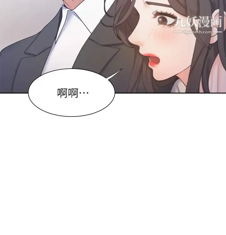 渴望:爱火难耐 - 第27话-伸向人妻的大腿缝… - page 29